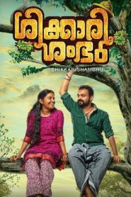 Shikkari Shambhu (2023 HD) Tamil Full Movie Watch Online Free