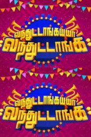 Vandhutangaiya Vandhutangaiya -23-10-2023 Sun Tv Show