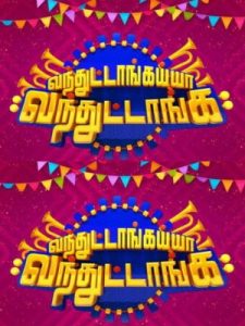 Vandhutangaiya Vandhutangaiya -23-10-2023 Sun Tv Show