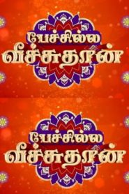 Pechuillai Veechuthaan -23-10-2023 Sun Tv Show
