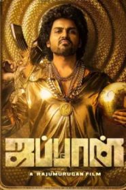 Japan (2023 HD) Tamil Full Movie Watch Online Free