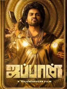 Japan (2023 HD) Tamil Full Movie Watch Online Free