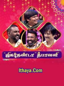 Jigarthanda Deepavali -12-11-2023 Sun Tv Show