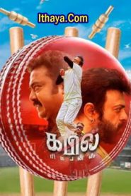 Kapil Returns (2024 HD ) Tamil Full Movie Watch Online Free