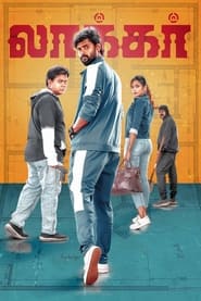 Locker (2023 HD) Tamil Full Movie Watch Online Free