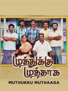 Muthukku Muthaaga (2011 HD) Tamil Full Movie Watch Online Free
