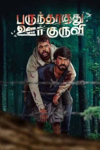 Parundhaaguthu Oor Kuruvi (2023 HD) Tamil Full Movie Watch Online Free
