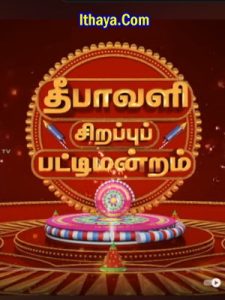 Sirappu Pattimandram-Diwali Special -12-11-2023 PuthuYugam tv Show