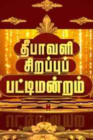Sirappu Pattimandram-Diwali Special -12-11-2023 Raj tv Show