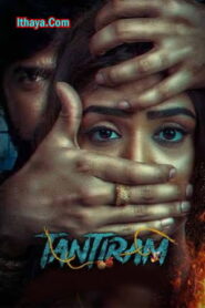 Tantiram (2023 HD) Tamil Full Movie Watch Online Free