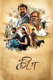 Kida (2023 HD ) Tamil Full Movie Watch Online Free