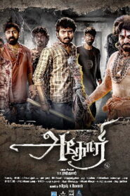 Aghori (2023 ) Tamil Full Movie Watch Online Free