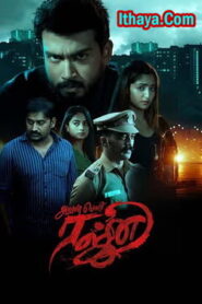 Aval Peyar Rajni (2023 HD ) Tamil Full Movie Watch Online Free