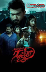 Aval Peyar Rajni (2023 HD ) Tamil Full Movie Watch Online Free