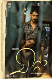 Chitta (2023 HD) Malayalam Full Movie Watch Online Free