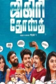 Jigiri Dosthu (2023 HD ) Tamil Full Movie Watch Online Free