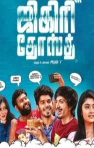 Jigiri Dosthu (2023 HD ) Tamil Full Movie Watch Online Free