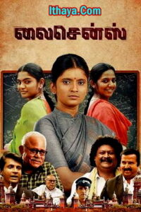 Licence (2023 HD ) Tamil Full Movie Watch Online Free