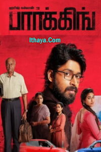 Parking (2023 HD ) Tamil Full Movie Watch Online Free