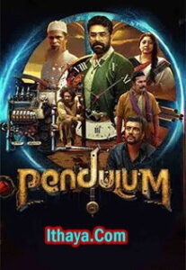 Pendulum (2023 HD) Malayalam Full Movie Watch Online Free