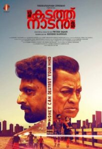 Oru Kadathu Nadan Kadha (2023 HD) Malayalam Full Movie Watch Online Free