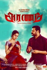 Aranam (2024 ) Tamil Full Movie Watch Online Free