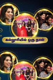 Kallooriyil Oru Naal- 01-01-2024 – Sun TV Show