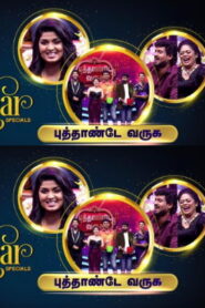 Puthande Varuga – 01-01-2024 – Sun TV Show