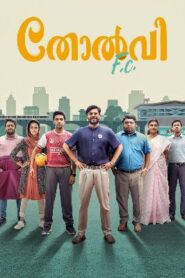 Tholvi F.C. (2023 HD) Malayalam Full Movie Watch Online Free