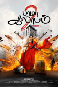Bhamakalapam 2 (2024 HD ) Tamil Full Movie Watch Online Free