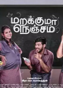 Marakkuma Nenjam (2024 HD ) Tamil Full Movie Watch Online Free