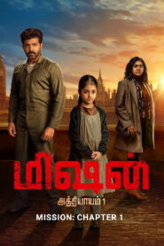Mission Chapter 1 (2024 HD ) Tamil Full Movie Watch Online Free
