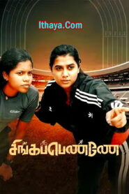 Singappenney (2024 HD ) Tamil Full Movie Watch Online Free