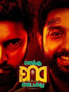 Enaku Endey Kidaiyaathu (2024 HD) Tamil Full Movie Watch Online Free