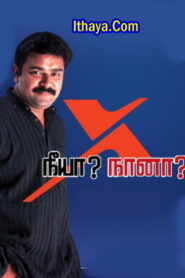 Neeya Naana -30-06-2024 Vijay TV Show