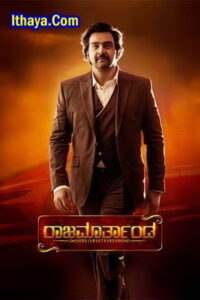 Raja Marthanda (2024 HD ) Tamil Full Movie Watch Online Free