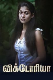 Victoria (2024 HD ) Tamil Full Movie Watch Online Free