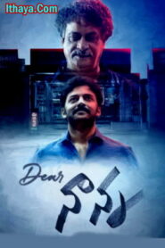 Dear Nanna (2024 HD) Telugu Full Movie Watch Online Free