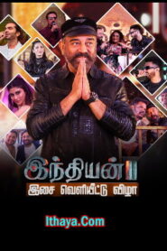 Indian 2 Audio Launch -07-07-2024 – Sun TV Show