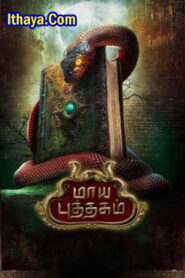 Maya Puthagam (2025) HDRip Tamil Full Movie Watch Online Free