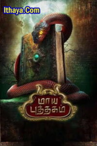 Maya Puthagam (2025) HDRip Tamil Full Movie Watch Online Free