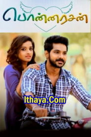 Ponnarasan (2024 HD ) Tamil Full Movie Watch Online Free