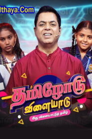 Tamilodu Vilayadu Season 2 | Episode- 27 | 23-03-2025 Kalaignar Tv Show