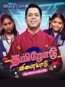 Tamilodu Vilayadu Season 2 | Episode- 27 | 23-03-2025 Kalaignar Tv Show
