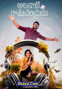 Alanaati Ramachandrudu (2024 HD) [Tam + Hin] Full Movie Watch Online Free