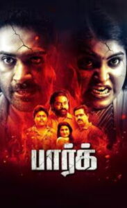 Park (2024 HD) Tamil Full Movie Watch Online Free