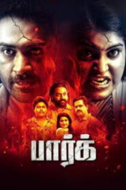 Park (2024 HD) Tamil Full Movie Watch Online Free