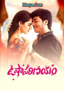 Usha Parinayam (2024 HD) Telugu Full Movie Watch Online Free
