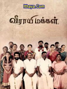 Veerayi Makkal ( 2024 HD) Tamil Full Movie Watch Online Free