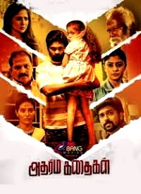 Adharma Kadhaigal (2024 HD ) Tamil Full Movie Watch Online Free